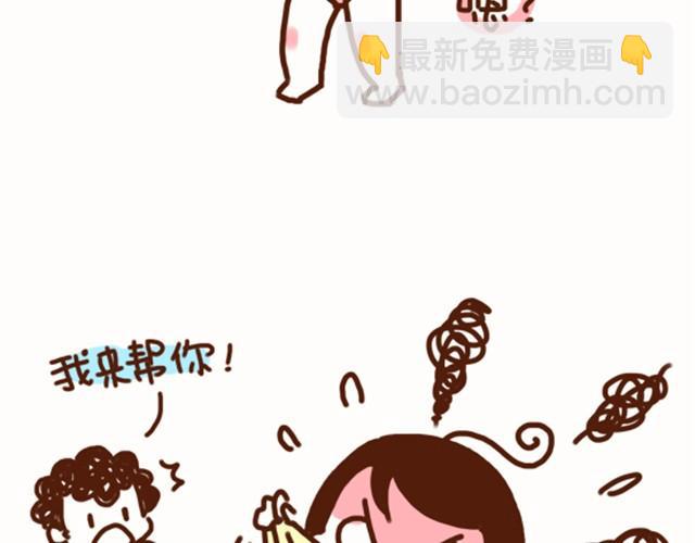 《41厘米的超幸福》第25话 等我脱掉你就死定了 第6页