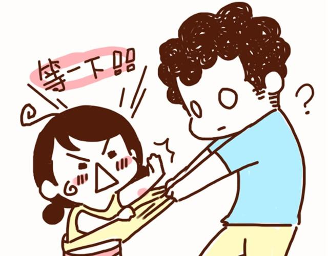 《41厘米的超幸福》第25话 等我脱掉你就死定了 第8页
