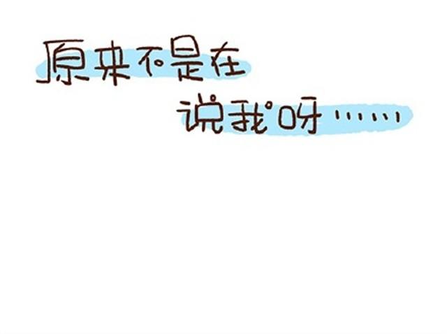《41厘米的超幸福》第27话 老公，蛋掉了！ 第11页