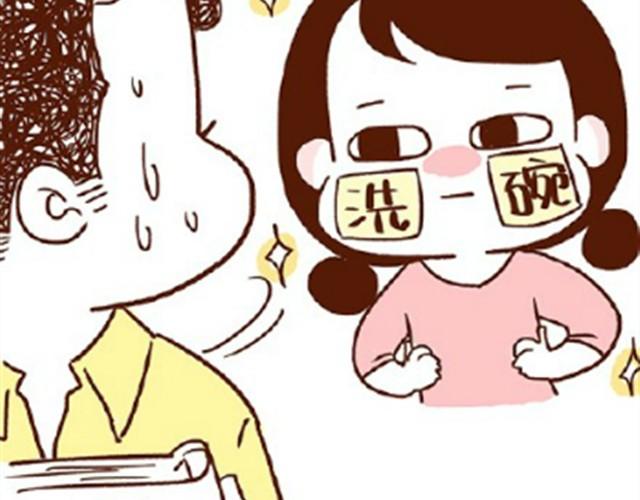 《41厘米的超幸福》第27话 老公，蛋掉了！ 第18页