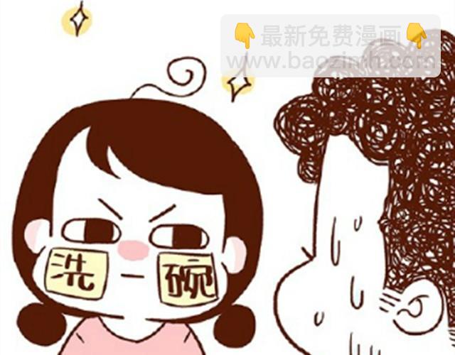 《41厘米的超幸福》第27话 老公，蛋掉了！ 第20页