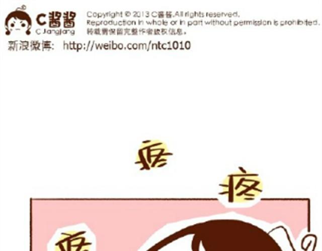 《41厘米的超幸福》第27话 老公，蛋掉了！ 第25页
