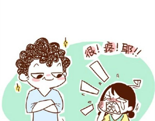 《41厘米的超幸福》第27话 老公，蛋掉了！ 第27页