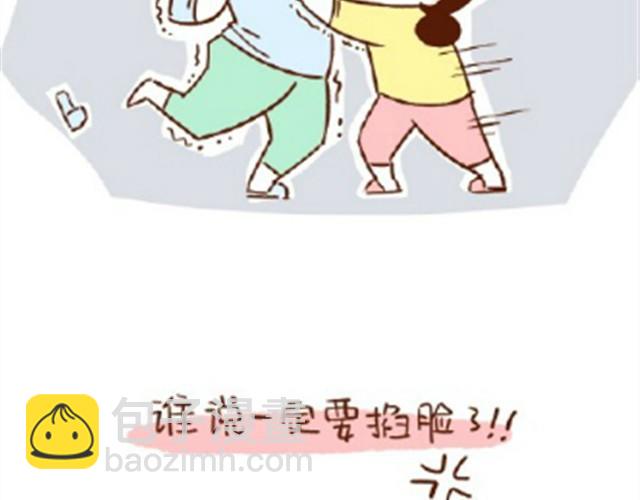 《41厘米的超幸福》第27话 老公，蛋掉了！ 第37页