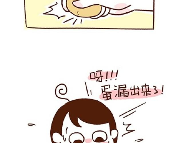 《41厘米的超幸福》第27话 老公，蛋掉了！ 第3页