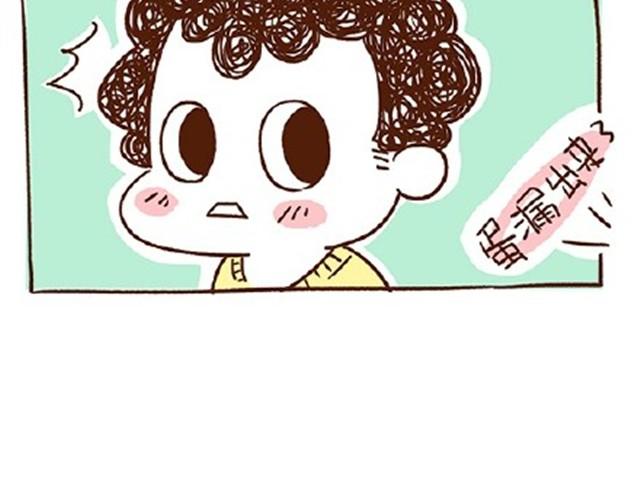 《41厘米的超幸福》第27话 老公，蛋掉了！ 第5页