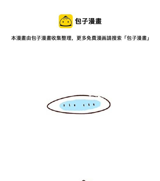 《41厘米的超幸福》第27话 老公，蛋掉了！ 第8页