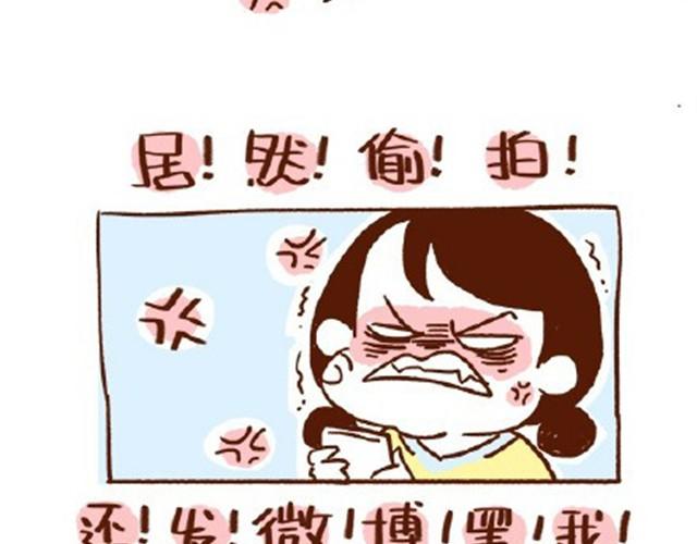 《41厘米的超幸福》第28话 跟老公一起久了没节操 第15页