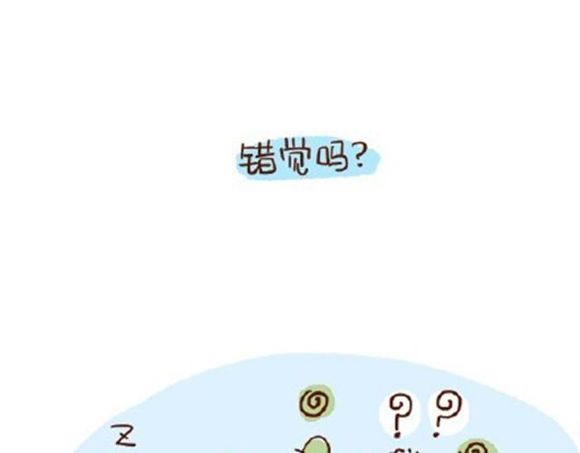 《41厘米的超幸福》第28话 跟老公一起久了没节操 第24页