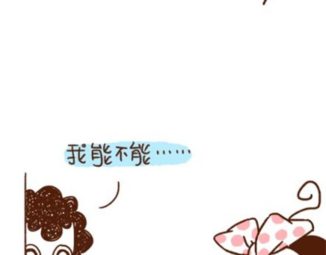 《41厘米的超幸福》第28话 跟老公一起久了没节操 第33页