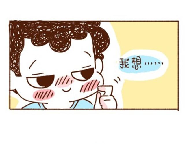 《41厘米的超幸福》第28话 跟老公一起久了没节操 第35页