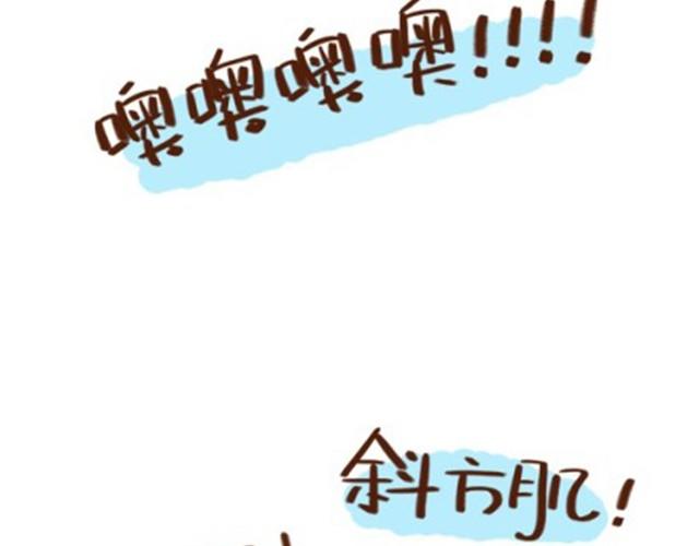 《41厘米的超幸福》第28话 跟老公一起久了没节操 第40页