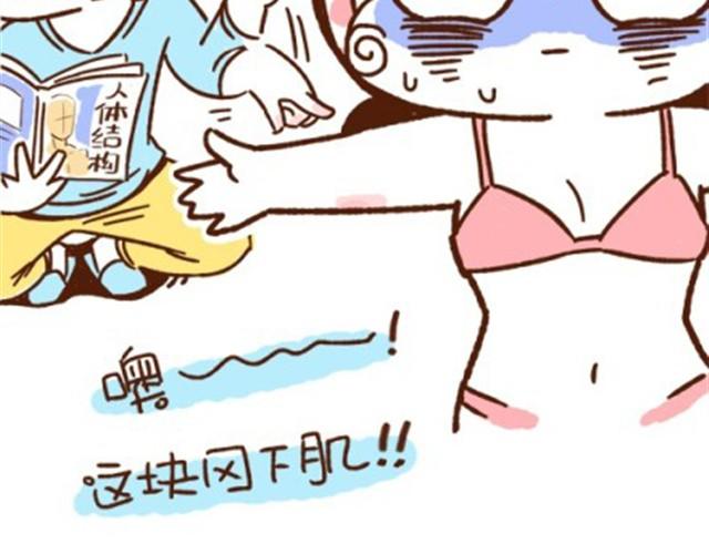《41厘米的超幸福》第28话 跟老公一起久了没节操 第42页