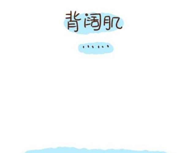 《41厘米的超幸福》第28话 跟老公一起久了没节操 第43页