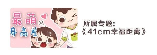 《41厘米的超幸福》第28话 跟老公一起久了没节操 第45页