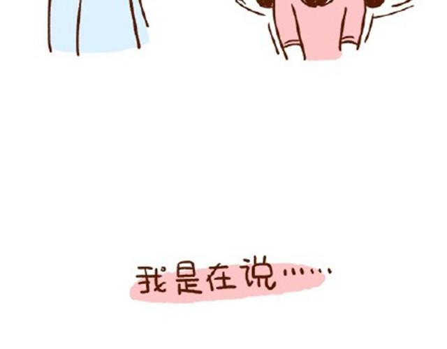 《41厘米的超幸福》第28话 跟老公一起久了没节操 第8页