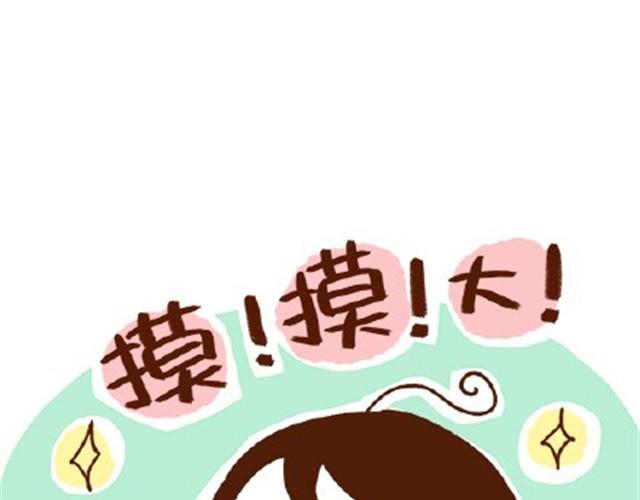 《41厘米的超幸福》第28话 跟老公一起久了没节操 第9页