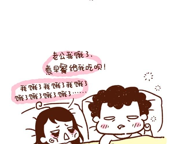 《41厘米的超幸福》第31话 被婆婆骂了 第11页