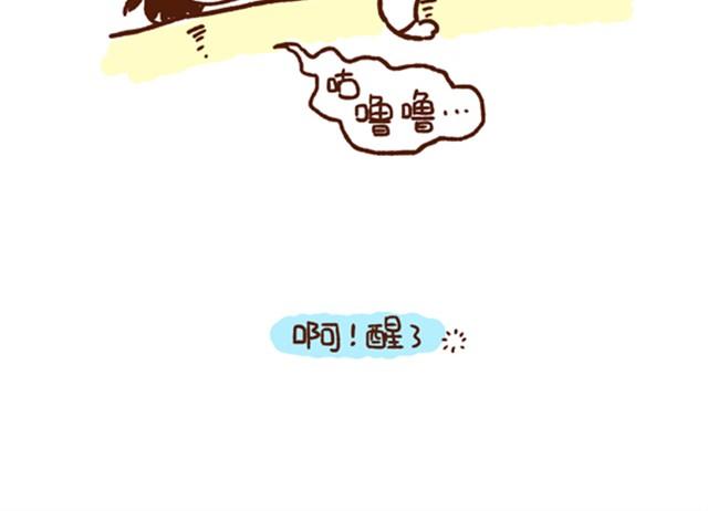 《41厘米的超幸福》第31话 被婆婆骂了 第12页