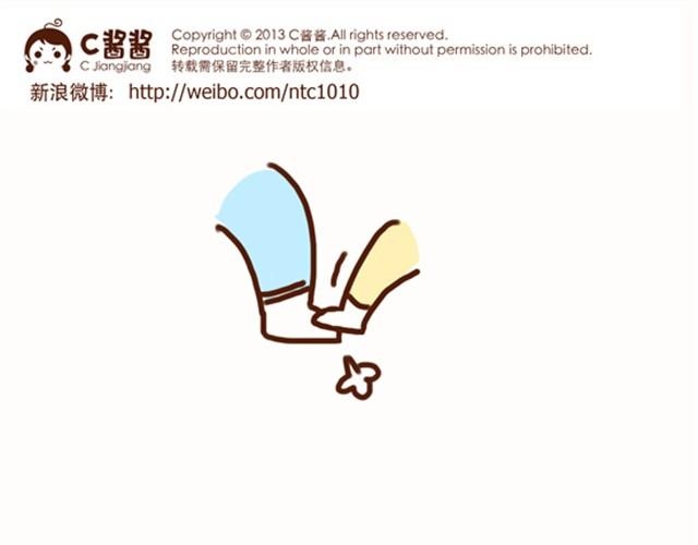《41厘米的超幸福》第31话 被婆婆骂了 第13页