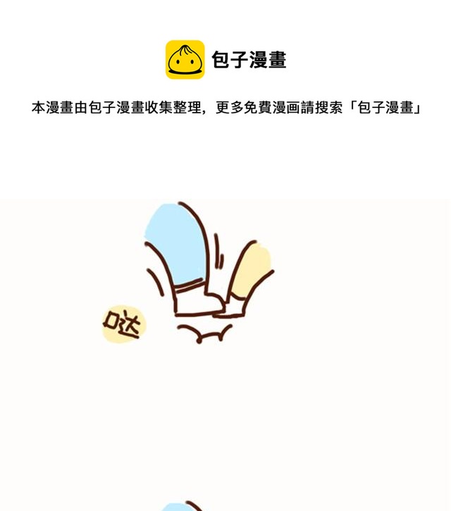 《41厘米的超幸福》第31话 被婆婆骂了 第14页