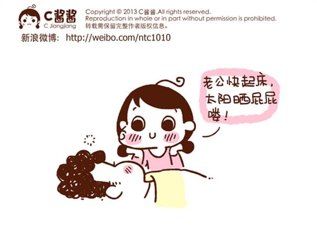 《41厘米的超幸福》第31话 被婆婆骂了 第6页