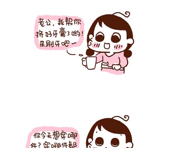 《41厘米的超幸福》第31话 被婆婆骂了 第7页