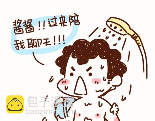 《41厘米的超幸福》第32话 认错人啦？！ 第11页
