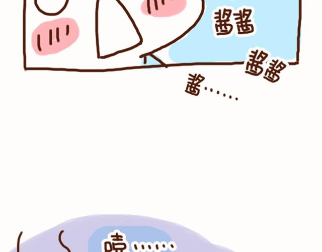 《41厘米的超幸福》第32话 认错人啦？！ 第13页