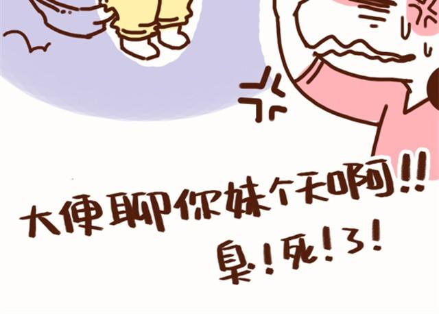《41厘米的超幸福》第32话 认错人啦？！ 第15页