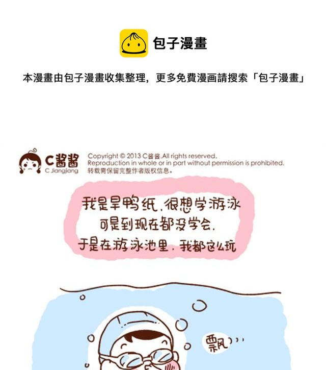 《41厘米的超幸福》第32话 认错人啦？！ 第1页