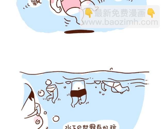 《41厘米的超幸福》第32话 认错人啦？！ 第2页
