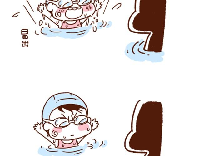 《41厘米的超幸福》第32话 认错人啦？！ 第5页