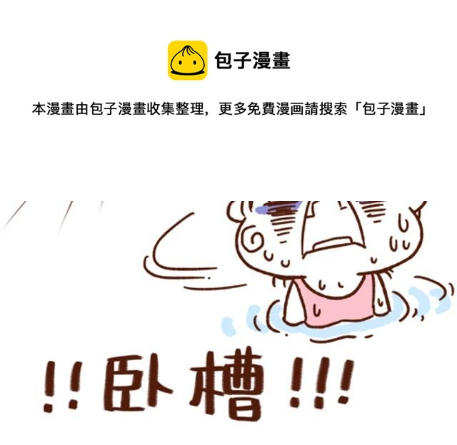 《41厘米的超幸福》第32话 认错人啦？！ 第7页