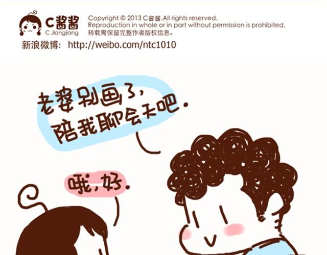 《41厘米的超幸福》第32话 认错人啦？！ 第8页