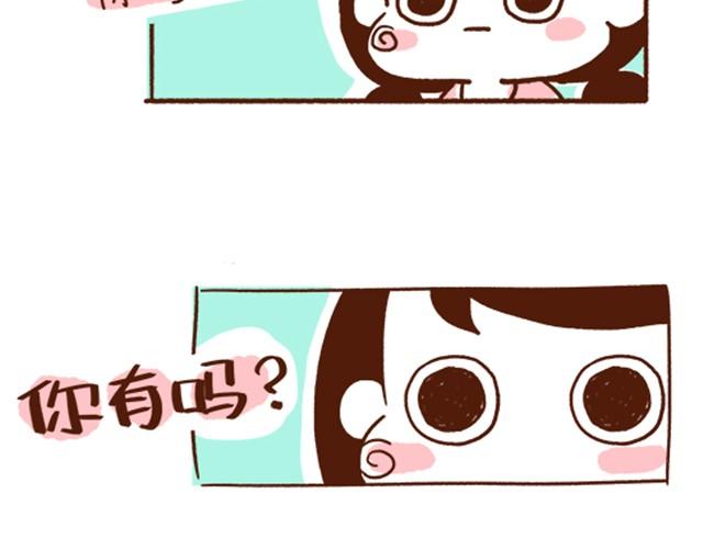 《41厘米的超幸福》第29话 最萌身高差的一些问题 第13页