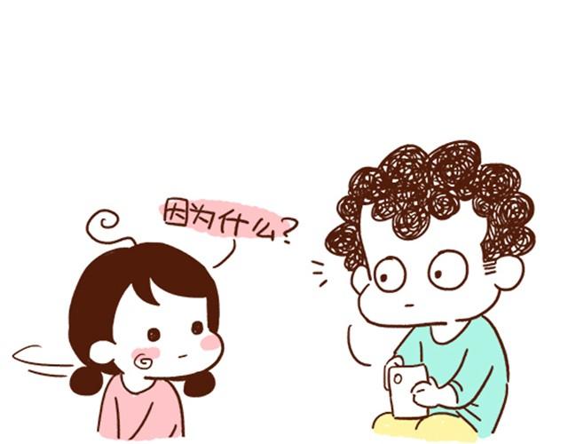 《41厘米的超幸福》第29话 最萌身高差的一些问题 第17页