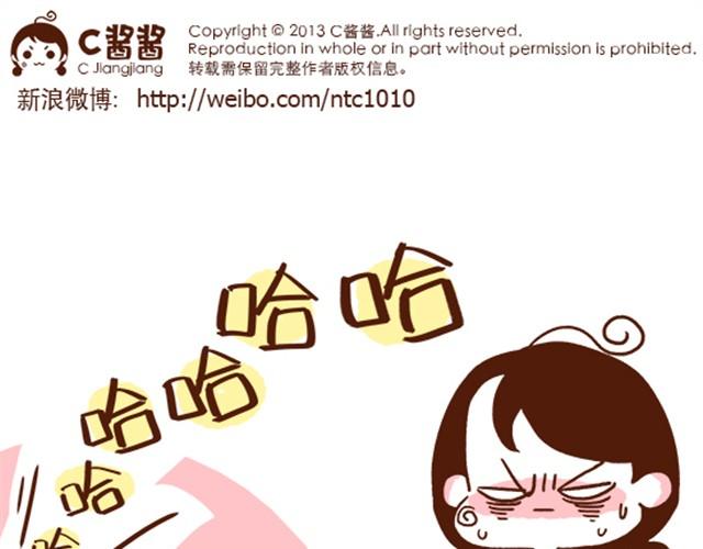 《41厘米的超幸福》第29话 最萌身高差的一些问题 第35页