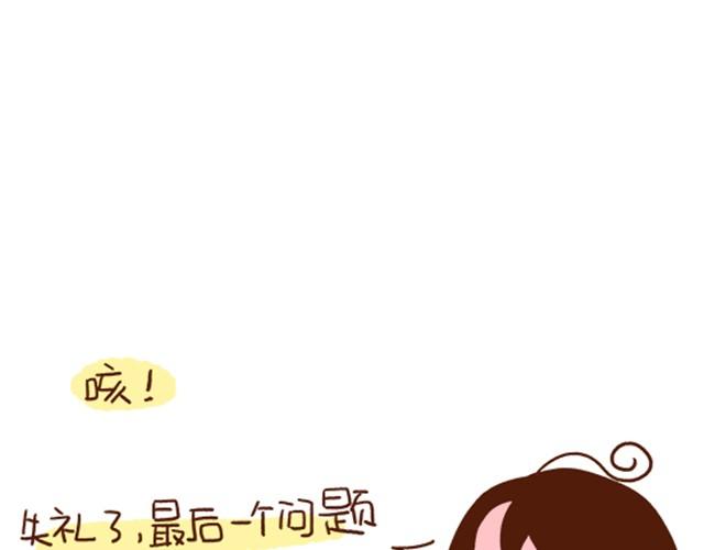 《41厘米的超幸福》第29话 最萌身高差的一些问题 第37页