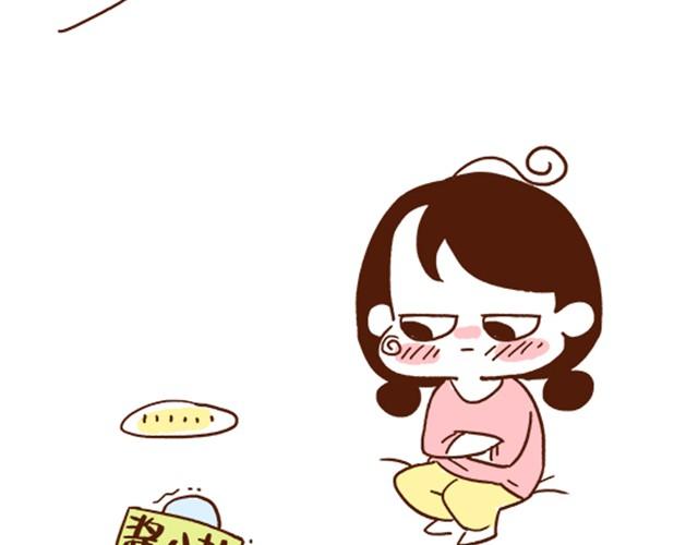 《41厘米的超幸福》第29话 最萌身高差的一些问题 第40页