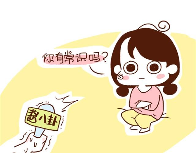 《41厘米的超幸福》第29话 最萌身高差的一些问题 第42页