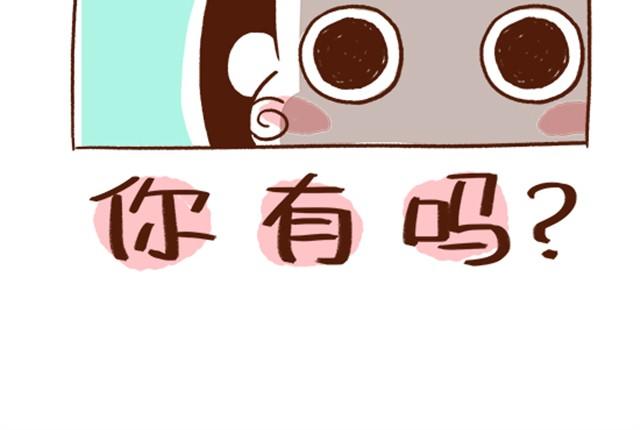 《41厘米的超幸福》第29话 最萌身高差的一些问题 第45页