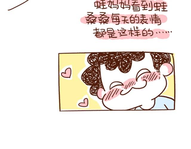 《41厘米的超幸福》第29话 最萌身高差的一些问题 第5页