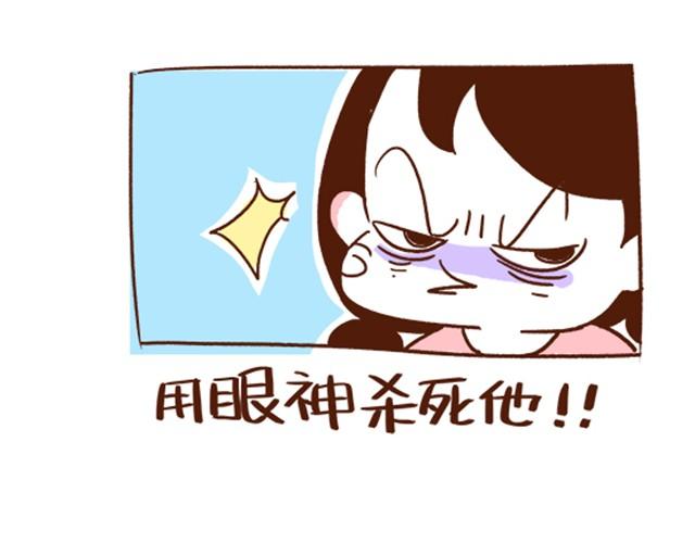 《41厘米的超幸福》第29话 最萌身高差的一些问题 第9页