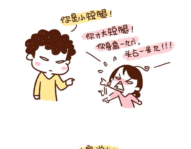 《41厘米的超幸福》第30话 亲一下，就不疼了 第16页