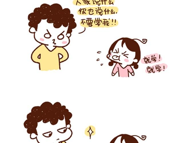 《41厘米的超幸福》第30话 亲一下，就不疼了 第17页
