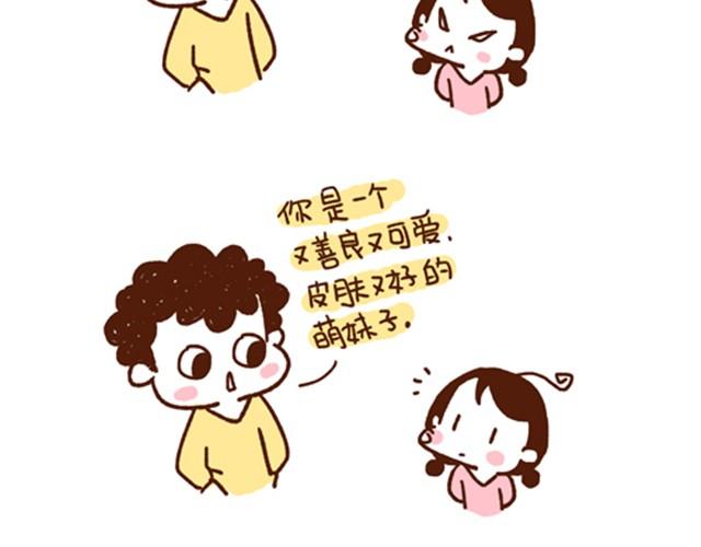 《41厘米的超幸福》第30话 亲一下，就不疼了 第18页