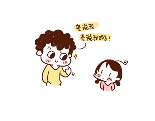 《41厘米的超幸福》第30话 亲一下，就不疼了 第19页