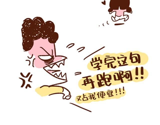 《41厘米的超幸福》第30话 亲一下，就不疼了 第21页