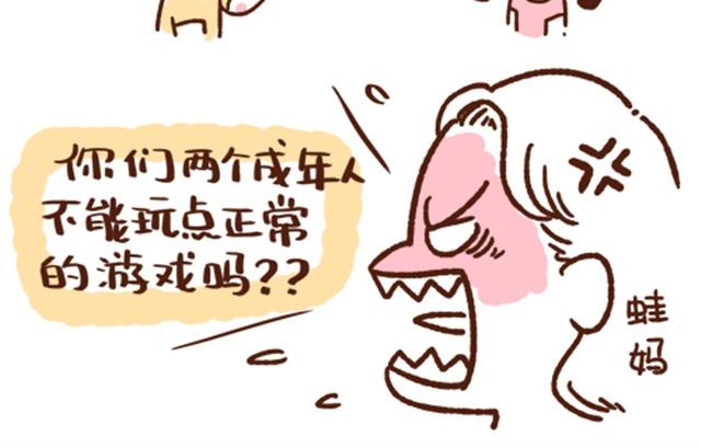《41厘米的超幸福》第30话 亲一下，就不疼了 第5页